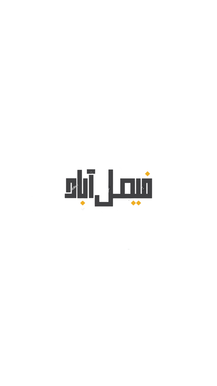 Faisalabad Caligraphy Art - Transparent